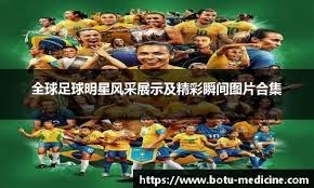 鹈鹕vs森林狼伤病报告：锡安继续缺阵，森林狼整装待发