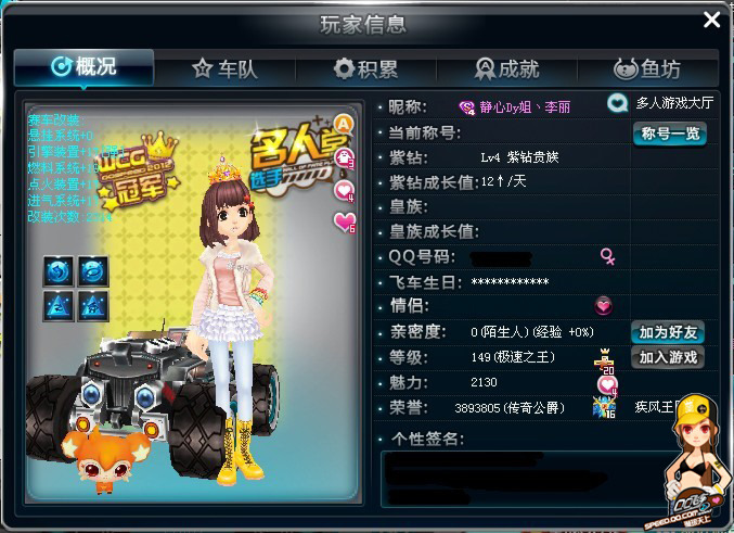 赛程和艰难 赛程和艰难